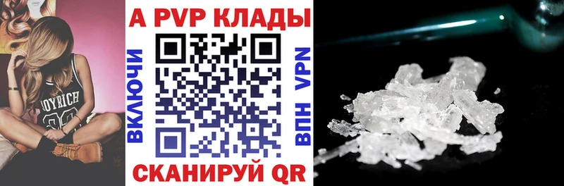 A PVP кристаллы  сайты даркнета официальный сайт  Гвардейск  наркота 