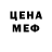 МЕФ кристаллы Amster Denko