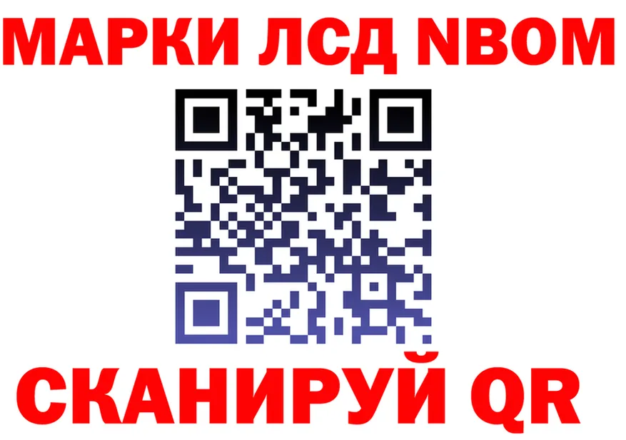 Марки N-bome 1,8мг ONION shop гидра Гвардейск