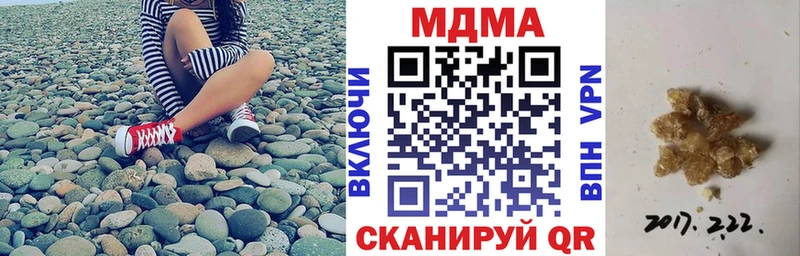 МДМА молли  купить  цена  Гвардейск 
